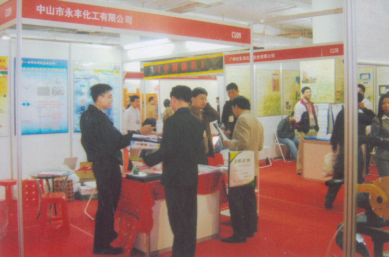 第六屆國際涂料、油墨、粘合劑展覽會(huì)