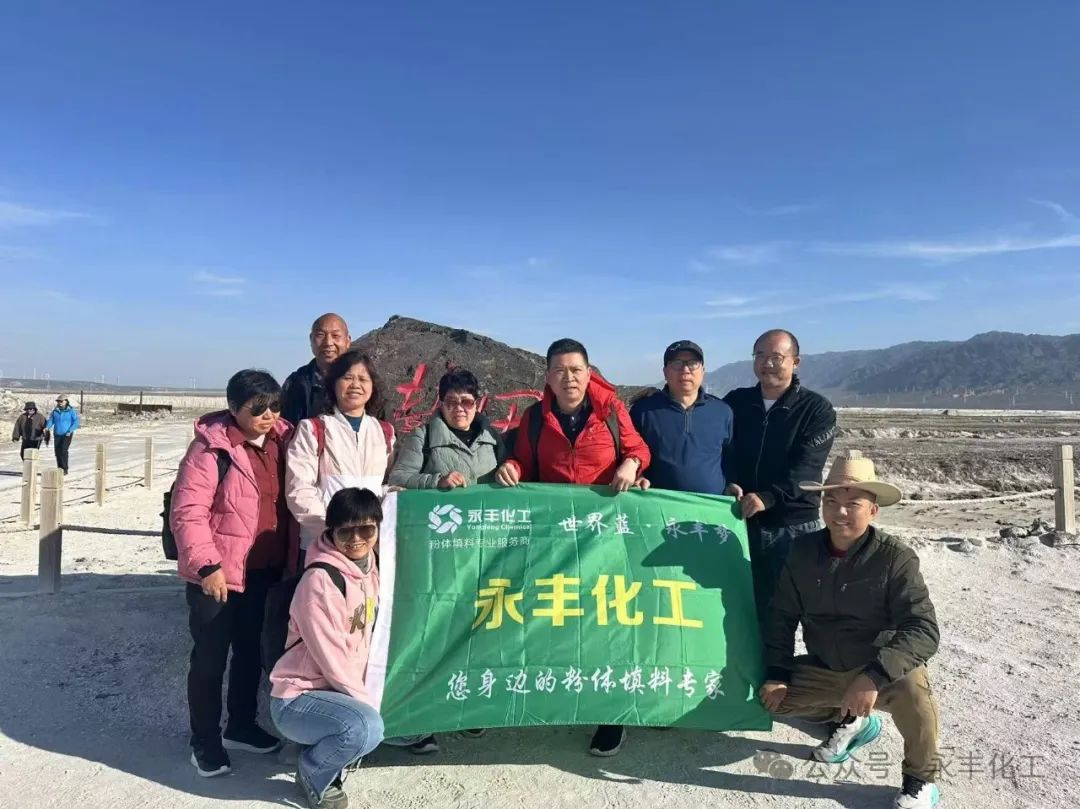 永豐團(tuán)隊團(tuán)建之新疆之旅