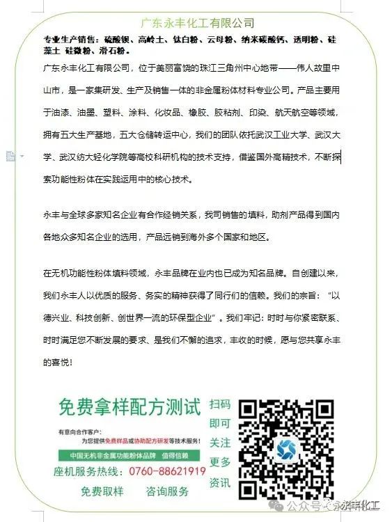 永豐團(tuán)隊團(tuán)建之新疆之旅